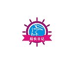船长日记