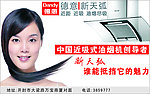 德意厨柜