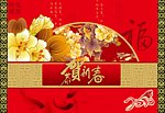 2010年春节图片 恭贺新春拜年信封设计