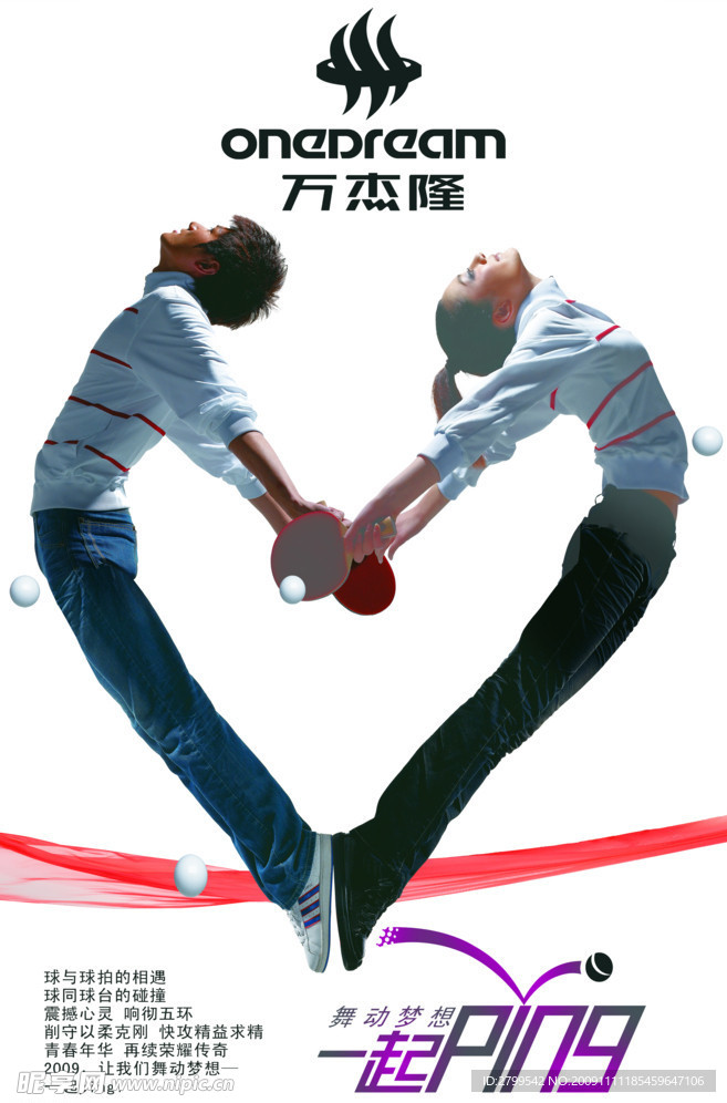 万杰隆