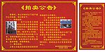 拍卖