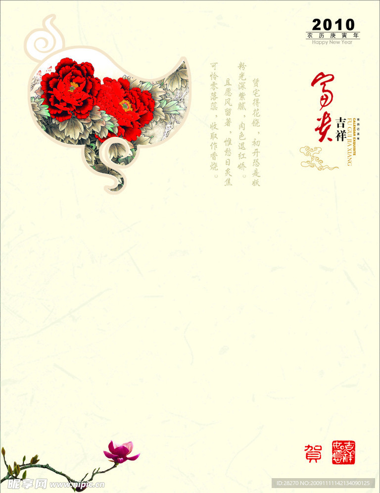 贺卡内页设计