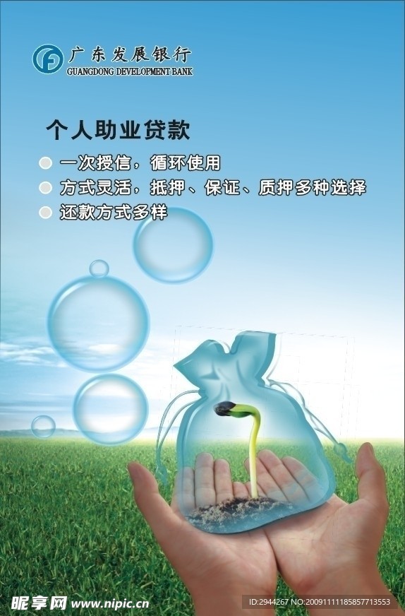 银行