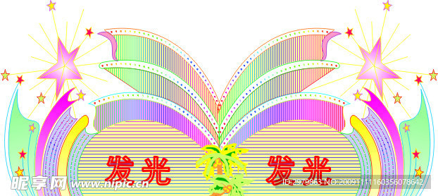 霓虹灯发光效果图