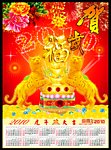 2010挂历