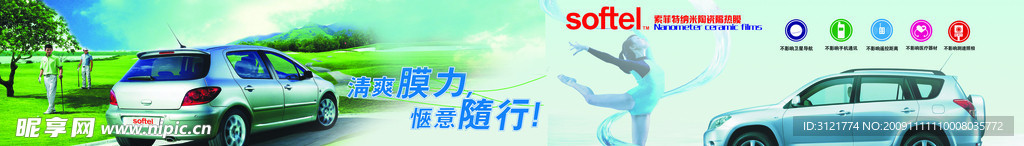 凯旋汽车隔热膜