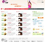 简洁实用网页设计