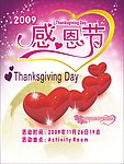 感恩节海报