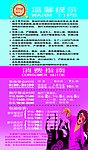 歌舞厅消费指南