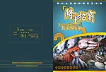 海鲜封面