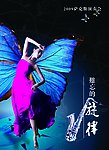 萨克斯演奏会