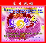 生日 展板