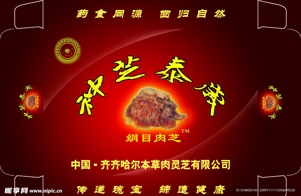 包装盒