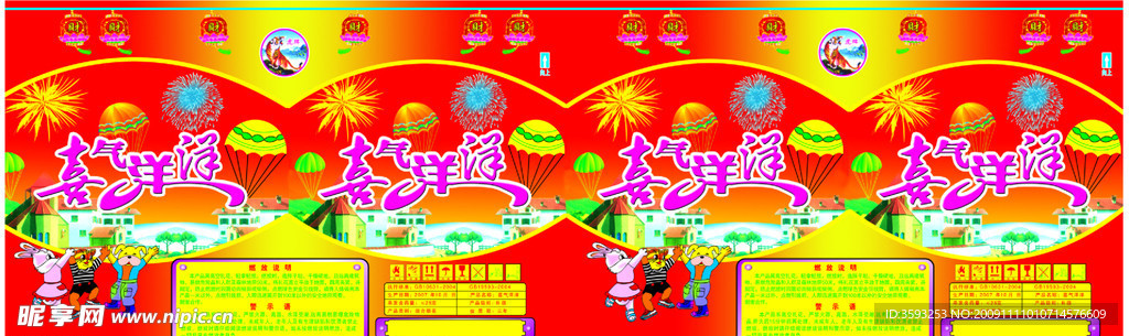 万事如意