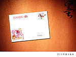 2010有奖贺卡