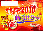 新年吊旗