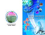 无线电管理处