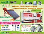 华帝燃具