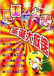 圣诞节快乐