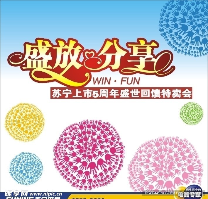 吊旗