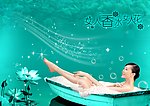美女沐浴图