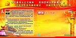 学习十七大