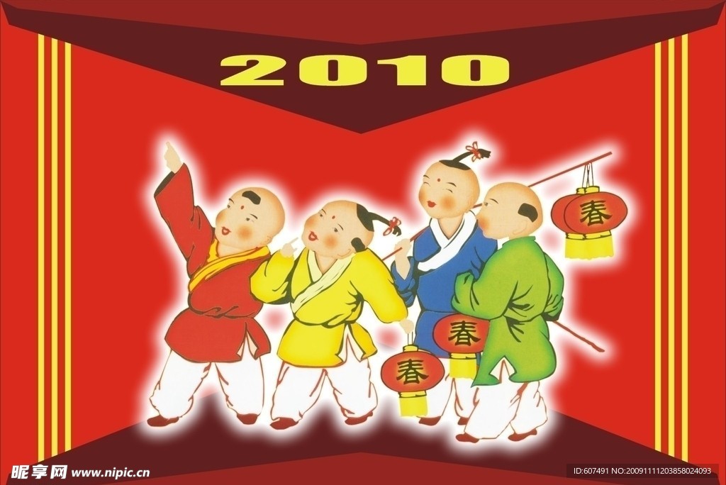 2010年 灯笼 小孩