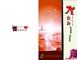 2010邮政贺卡