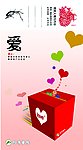 邮政贺卡