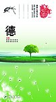 邮政贺卡