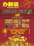 新年宣传