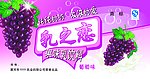 乳之恋系列（葡萄味）