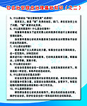 社会治安综合治理基础知识（之二）