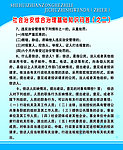 社会治安综合治理基础知识问答（之二）信访知识问答
