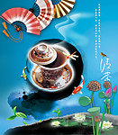中国古典之茶