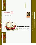 邮政贺卡幸运封1 1 2010