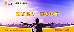 中国光大银行