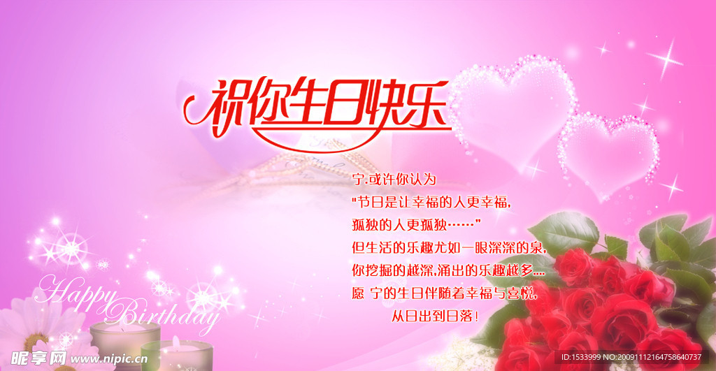 生日快乐卡片设计