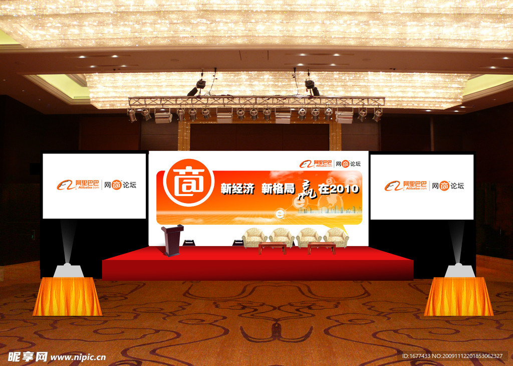 舞台效果图
