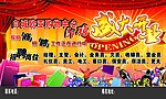 盛大开业