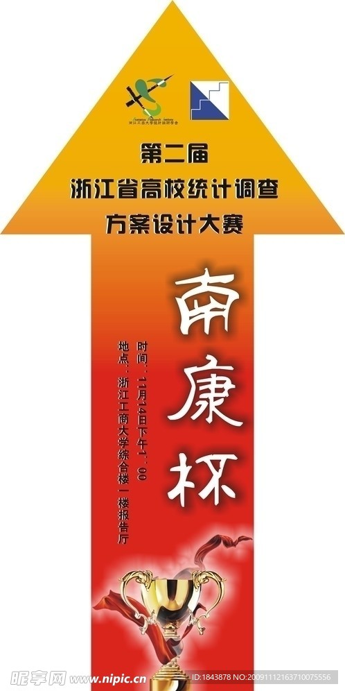 地贴