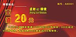 购物券