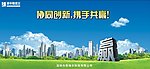 发布会背景展布