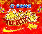 展板