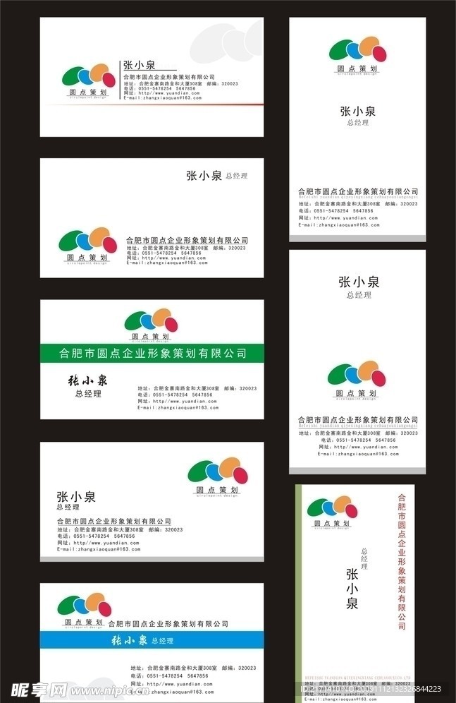 名片设计
