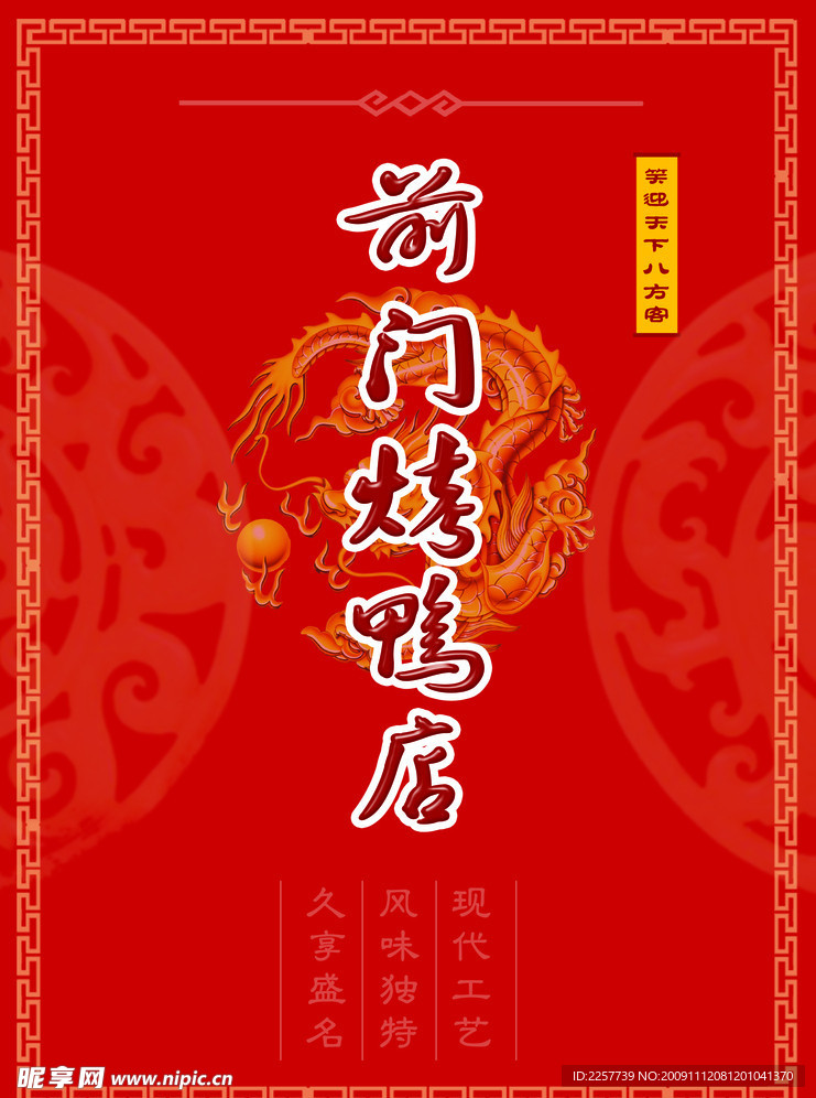 菜谱封面