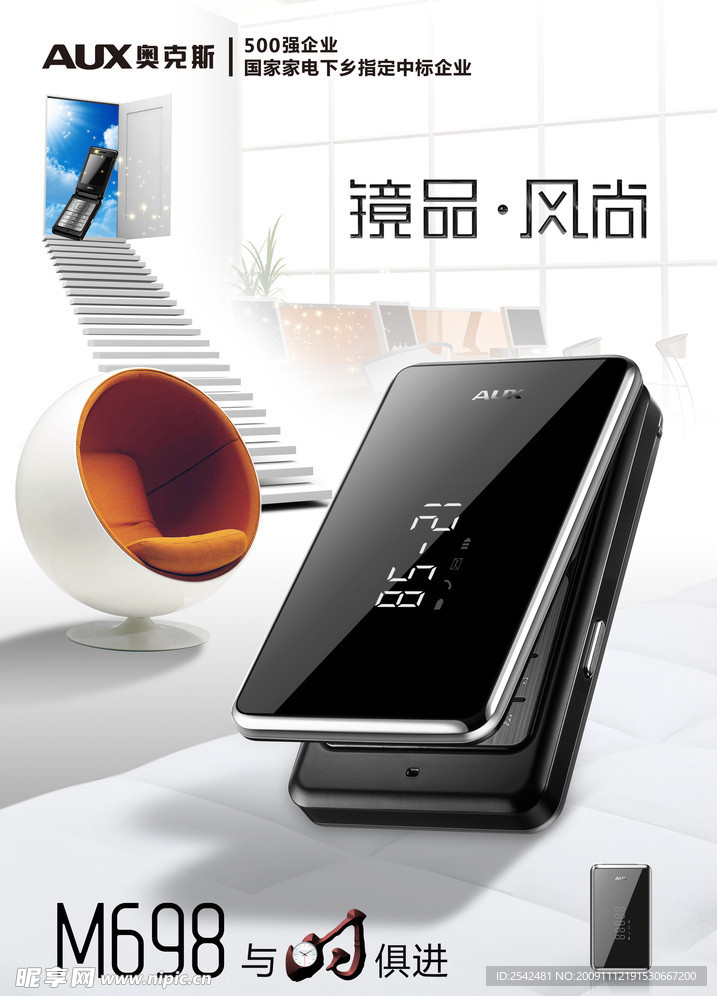 奥克斯手机
