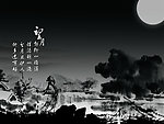 望月 水墨画