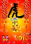 2010年宣传画