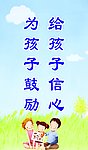 标语3